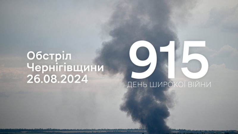 Росіяни обстріляли з "Градів" 5 будинків в одному з сіл Семенівської громади, що на Чернігівщині