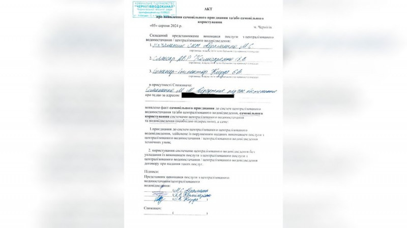 "Чернігівводоканал" звинувачує депутатку Марину Семененко у незаконній врізці до каналізації, вона ж це заперечує