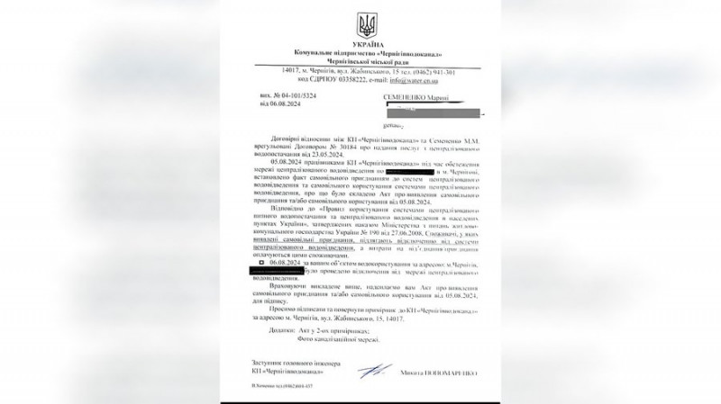 "Чернігівводоканал" звинувачує депутатку Марину Семененко у незаконній врізці до каналізації, вона ж це заперечує