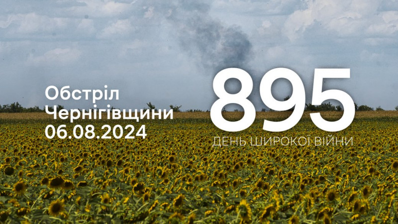 З мінометів, ствольної артилерії, FPV-дронами: росіяни обстріляли Семенівку та п'ять сіл на прикордонні Чернігівщини