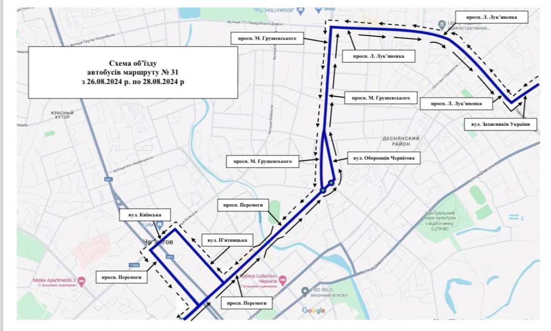 Автобуси № 31 тимчасово змінять свій рух через перекриття перехрестя вулиць Київської і Гончої