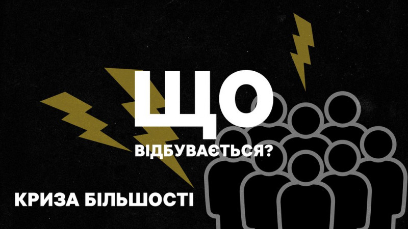 Коли забруднена вода дійде до Чернігова та скільки років відновлюватиметься Сейм, — підсумки ток-шоу "Що відбувається?"