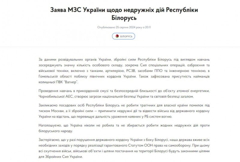 Білорусь стягує важку техніку і особовий склад до кордонів з Чернігівщиною