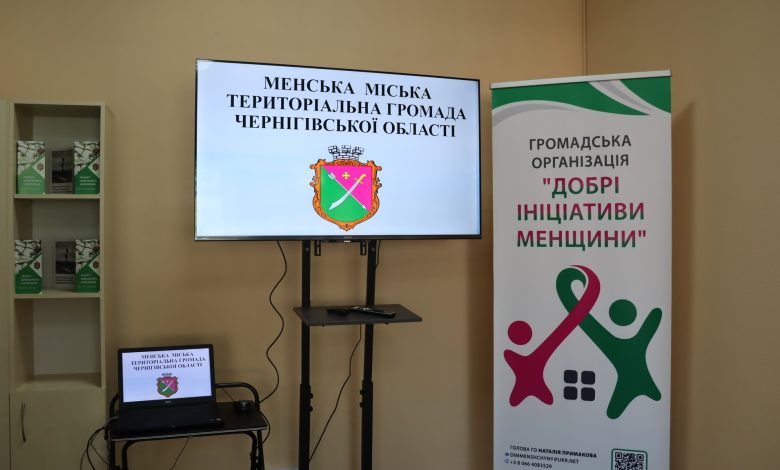 Центр безпеки і соціальної згуртованості громади відкрили в Мені