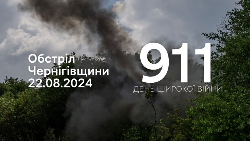 Пів сотні вибухів: росіяни обстріляли чотири села у двох прикордонних громадах Чернігівщини