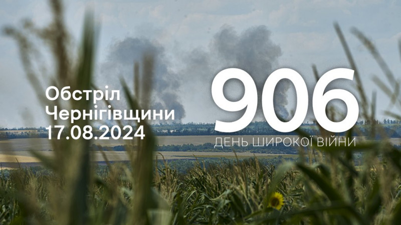 Скиди з БпЛА та артилерія: армія РФ атакувала дві прикордонні громади Чернігівщини