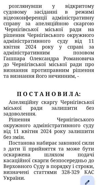 Громадський активіст Гашпар розповів, чому більше не буде сесій Чернігівської міської ради у ZOOM