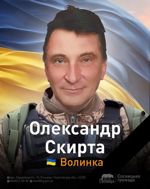 На Чернігівщині попрощалися із воїном, що помер у лікарні Дніпра