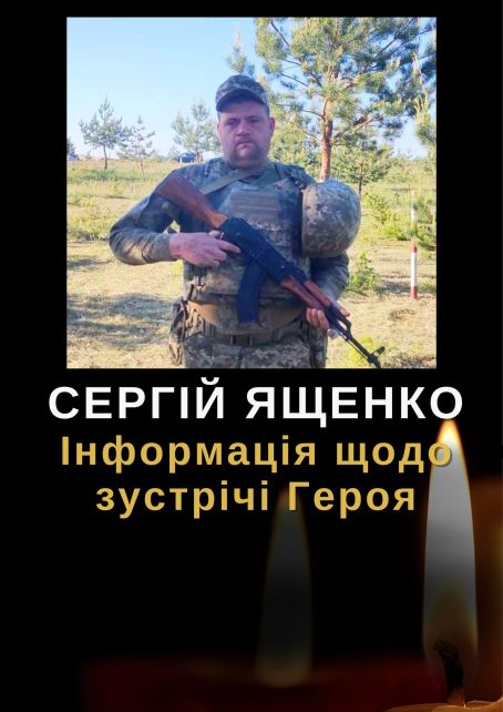 На Чернігівщині попрощалися з воїном, учасником АТО, що загинув у бою