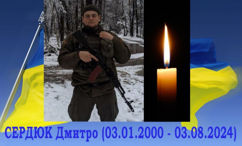 На Чернігівщині попрощалися з захисником, що загинув на Луганщині