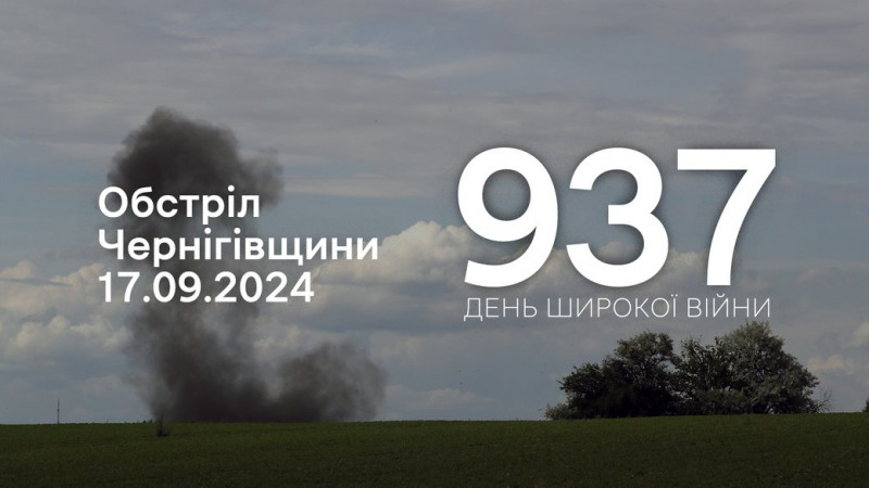 Згоріли понад десяток будинків та поранено людину: армія РФ атакувала чотири прикордонні громади Чернігівщини