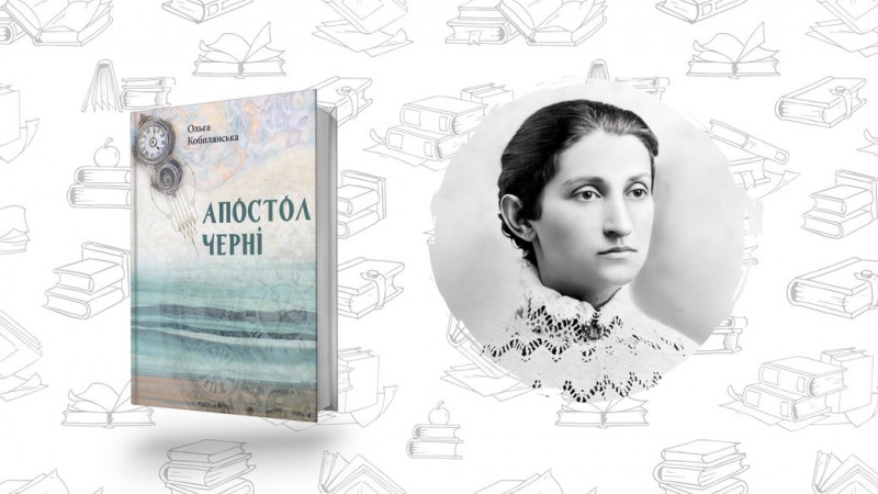 Що почитати? "Вілла у Сан-Фурсиско" Ярослава Литвин