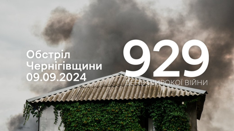 У прикордонній громаді Чернігівщини через обстріли росіян без електропостачання залишилися 13 сіл