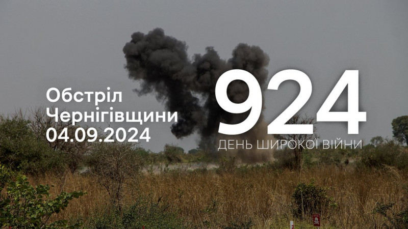 Міномети, FPV-дрони, артилерія та БпЛА: росіяни обстріляли чотири прикордонні громади Чернігівщини