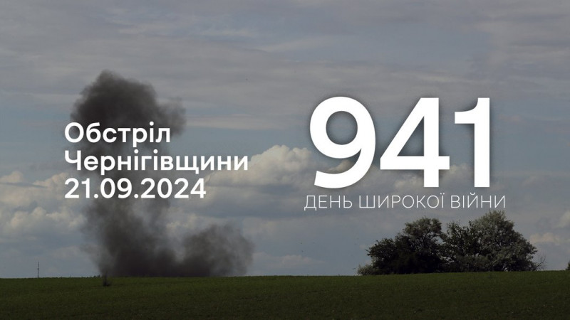 Міномети, FPV-дрони, ствольна артилерія та БпЛА: росіяни обстріляли 4 громади на прикордонні Чернігівщини