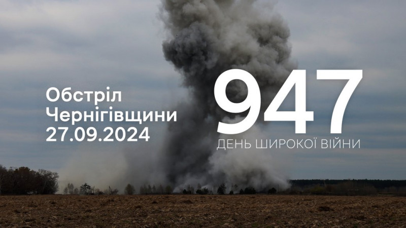 Росіяни зі ствольної артилерії обстріляли село в прикордонній громаді Чернігівщини