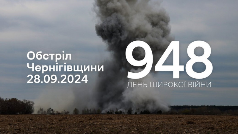 Міномети, ствольна артилерія, FPV-дрон та БпЛА: росіяни обстріляли шість сіл на прикордонні Чернігівщини