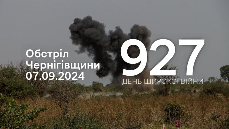 FPV-дрони, артилерія, міномети: армія РФ атакувала три прикордонні громади Чернігівщини