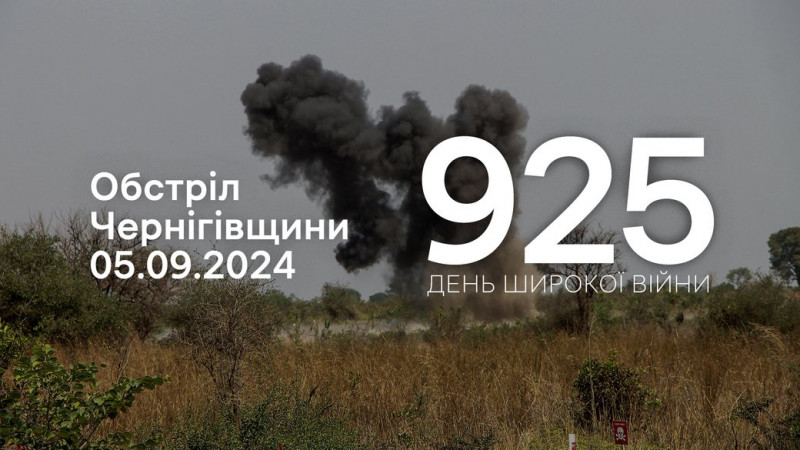 Горіли будинки та травмувалися люди: росіяни обстріляли три прикордонні громади Чернігівщини