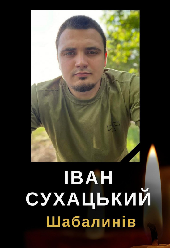 Чернігівщина втратила 20-річного Захисника