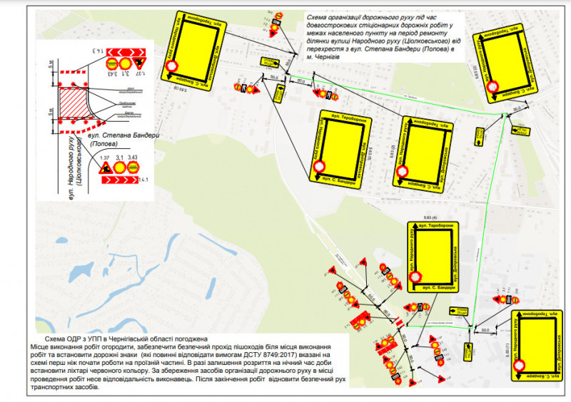 У Чернігові на два тижні перекриють одне з перехресть