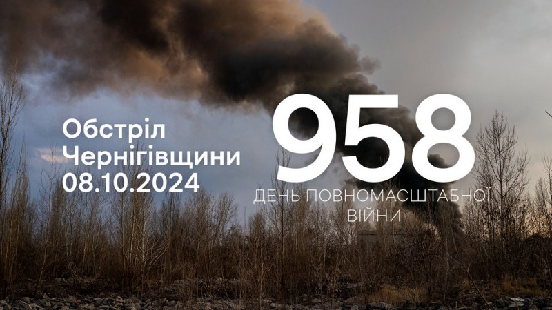 Російські війська з мінометів обстріляли три села на прикордонні Чернігівщини