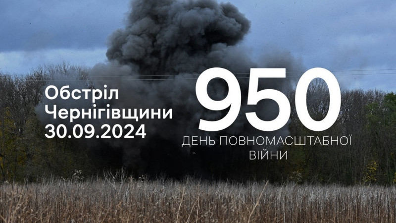 Один скид з БпЛА: на Чернігівщині за добу зафіксували суттєве зменшення обстрілів