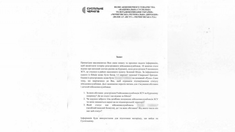 "Мамо, ми будемо прориватися": батьки опізнали сина на кадрі із розстріляними українськими військовими на Курщині