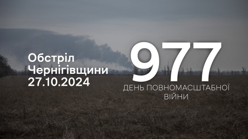 Понад 100 вибухів: російська армія атакувала 12 сіл на прикордонні Чернігівщини РСЗВ, FPV-дронами та артилерією