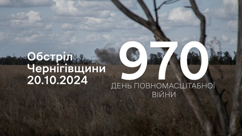 Пошкоджені житлові будинки: армія РФ атакувала дронами Новгород-Сіверський район Чернігівщини