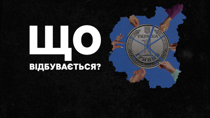 "Частина бізнесу піде в «тінь»": про збільшення податків та фінансування армії, — підсумки ток-шоу "Що відбувається?"