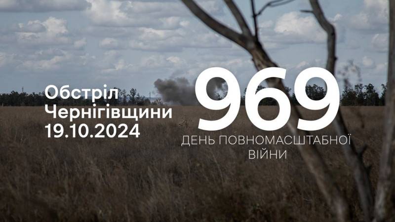 Міномети, БпЛА, FPV-дрони: війська РФ обстріляли прикордонні громади Чернігівщини