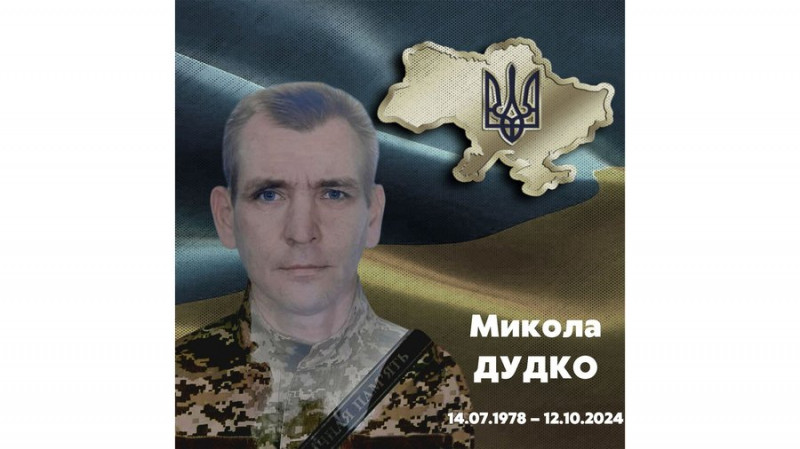 У Мені на Чернігівщині попрощалися з військовим ЗСУ Миколою Дудком