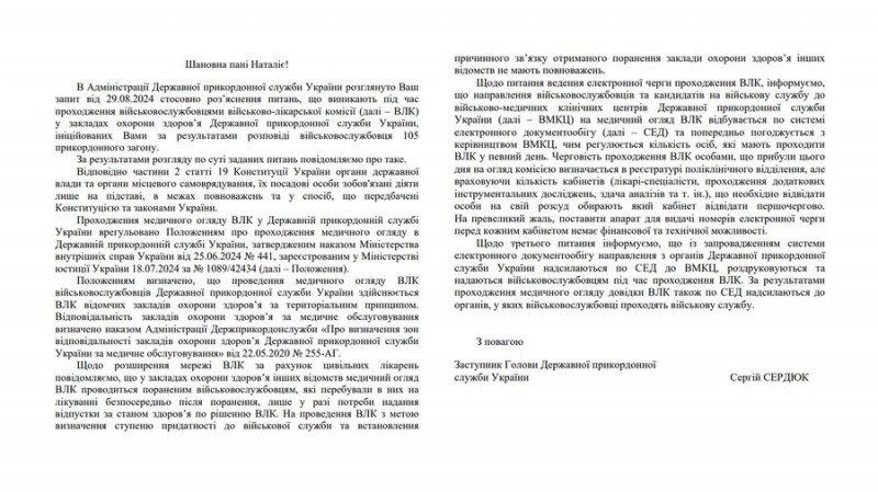 Паперові копії електронного документа та дні очікування у чергах: що про ВЛК розповів поранений військовий з Чернігова