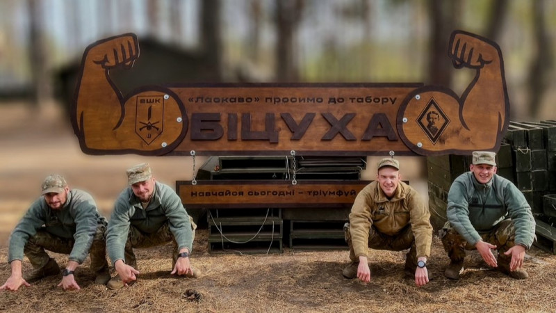 На честь загиблого бійця з Чернігова Віталія Трухана з позивним "Біцуха" назвали табір Військової школи