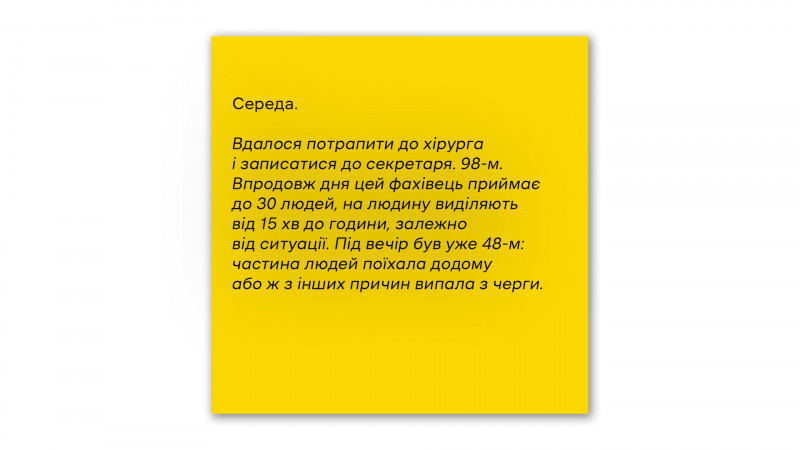 Паперові копії електронного документа та дні очікування у чергах: що про ВЛК розповів поранений військовий з Чернігова