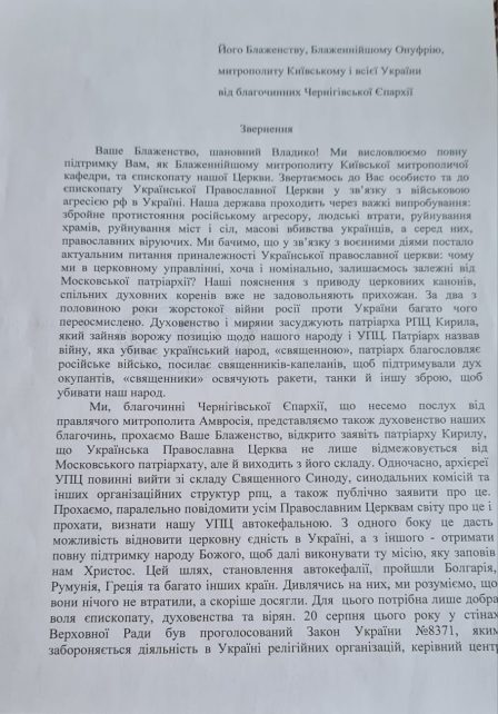 Духовний марафон триває: все більше священників УПЦ закликають Онуфрія розірвати зв’язки із Москвою