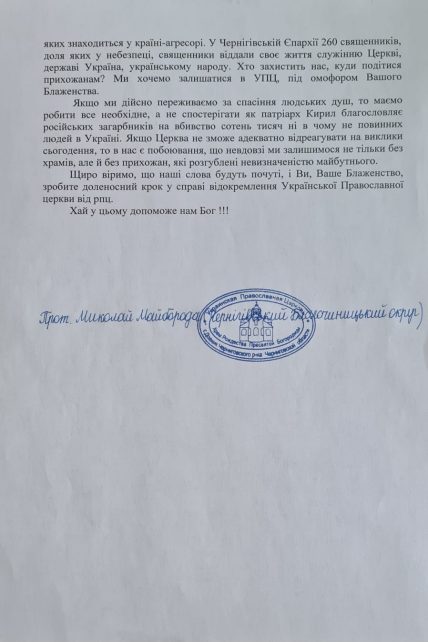 Духовний марафон триває: все більше священників УПЦ закликають Онуфрія розірвати зв’язки із Москвою