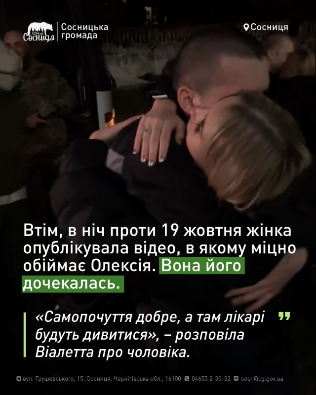 «Карапуз» удома: захисник Азовсталі знову вдома після майже трьох років полону (Фото)