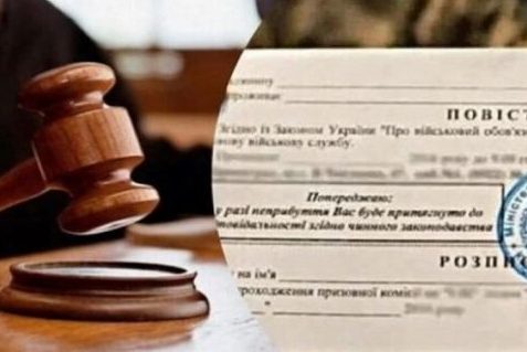 На Чернігівщині чоловік отримав тюремний термін за ухилення від мобілізації