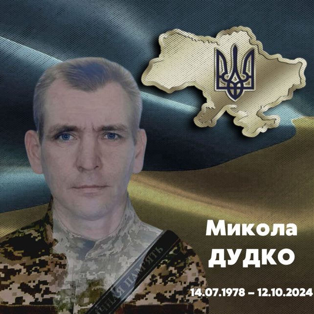 На Чернігівщині попрощалися з гранатометником, який загинув на Луганщині внаслідок атаки ворожого безпілотника