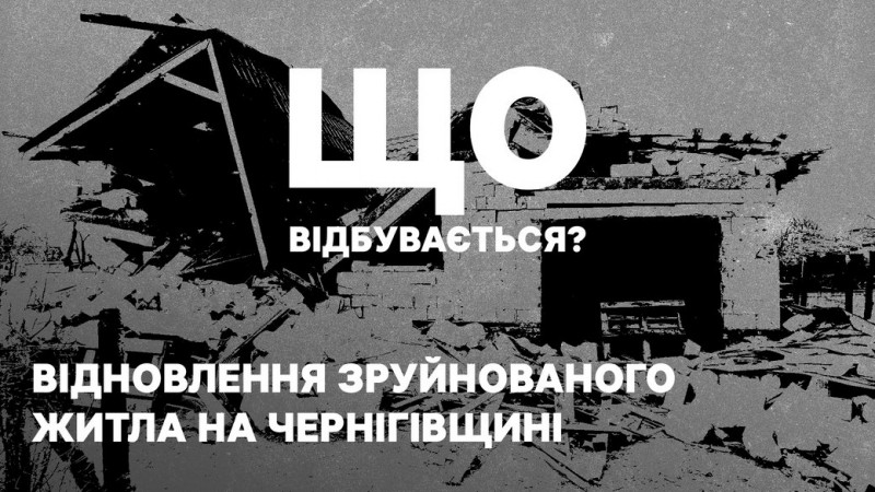 Спеціальні податкові умови для Чернігова: думка підприємців. Підсумки ток-шоу "Що відбувається?"