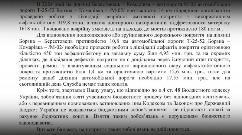 "Дорожня ситуація зробила нас заручниками": чому не ремонтують дорогу в селі Оленівка на Чернігівщині