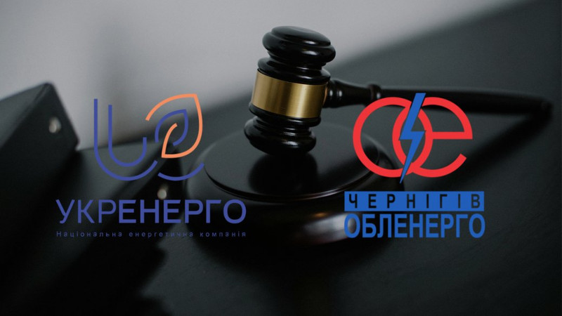 7,6 млн грн НЕК "Укренерго" відсудила у "Чернігівобленерго" через затримку оплати за послуги після лютого 2022 року