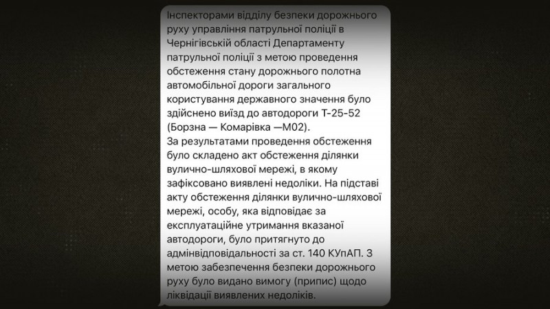 "Дорожня ситуація зробила нас заручниками": чому не ремонтують дорогу в селі Оленівка на Чернігівщині