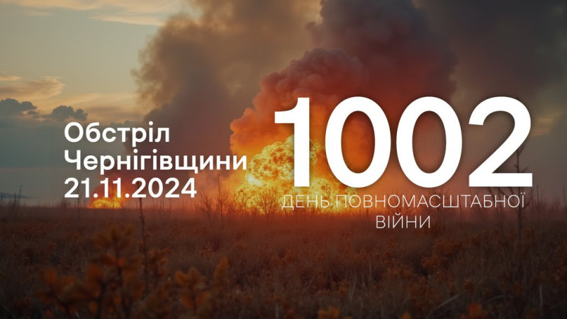 Росіяни з міномета обстріляли село в прикордонній громаді на Чернігівщині