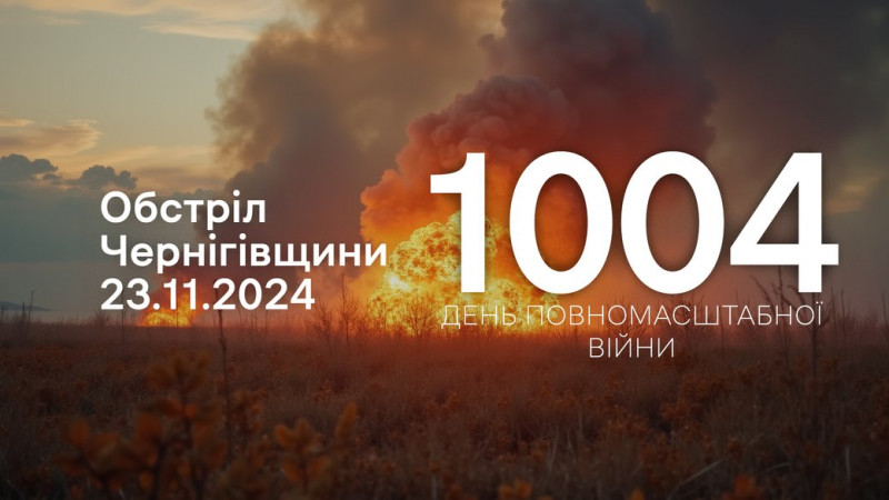 Вогонь вели з мінометів: росіяни обстріляли прикордоння Чернігівщини