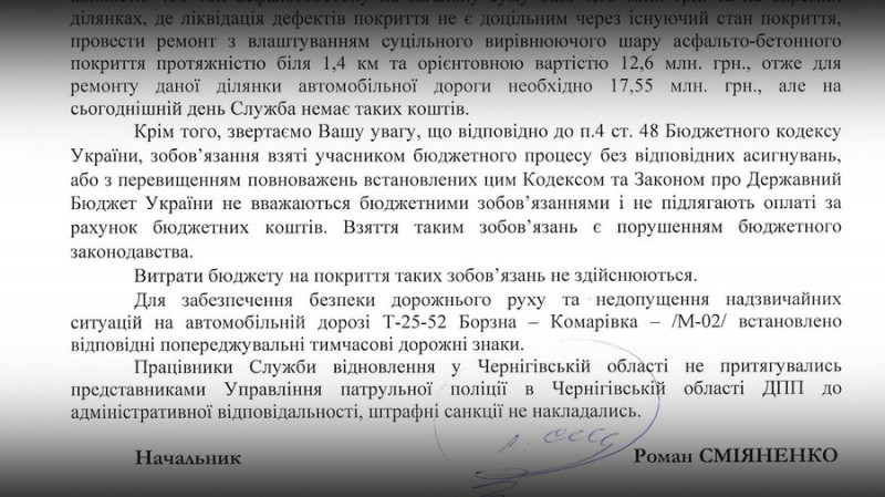 "Дорожня ситуація зробила нас заручниками": чому не ремонтують дорогу в селі Оленівка на Чернігівщині