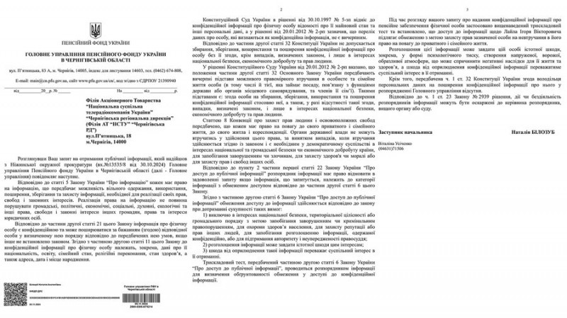 "Психологічний тиск, ворожа атмосфера": Пенсійний фонд не називає причини виплат пенсії очільнику Ніжинської прокуратури