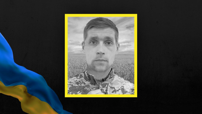 В Ічні на Чернігівщині попрощалися з бійцем Романом Струком, який загинув в бою на Курському напрямку